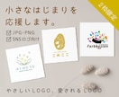 月2枠限定・応援価格／愛されるロゴをお作りします 初めてでも安心！個人・サロン・教室向け／提案３案・商用利用可 イメージ1