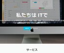 プロクオリティにてWEBサイトを制作致します 【早期納品】高クオリティなWEBサイトを製作致します。 イメージ2