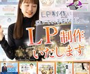 Photoshopでオリジナルデザインいたします ＼一瞬で惹きつける、効果的なLPデザイン！／ イメージ1