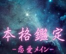 恋愛占い：霊視タロットで恋愛のお悩みを鑑定します たった500円で鑑定書付き本格タロット鑑定を体験できます☆ イメージ3