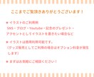 ふんわり可愛いタッチであなただけのイラスト描きます SNS・広告・プレゼントなど、どんな場面にも使いやすい！ イメージ9