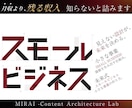 未来式スモールビジネス講座ます 初心者副業→スモール起業×実践AIスキル獲得／自動／スマホ イメージ1