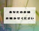 安心できる時間の中で、本音に出会うお手伝いをします あなたのペースを大切にし自分らしさを取り戻しましょう。 イメージ1