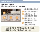 売上につながるリッチメニューを制作します 何を載せればいいか整理し、導線設計します イメージ5