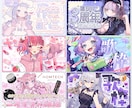 VTuber・配信者向け！サムネイル制作します 配信・動画を目立たせる！かわいいサムネイルをお届けします！ イメージ1