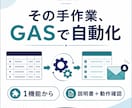 既存シートの転記・集計1業務をGASで自動化します 今あるシートで、転記・集計の1作業を自動化します イメージ1