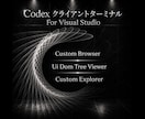 visual studioにAI環境を統合します visual studio 用codexクライアントアドイン イメージ1