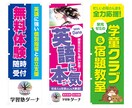 のぼり旗1枚8,500円で印刷コミコミで作ります デザイン+印刷+発送1枚8,500円！追加ごと2,500円 イメージ10