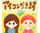 アイコンのイラストを描きます ゆるいデフォルメなイラストです イメージ1