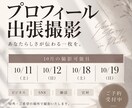 プロフィール写真を出張撮影します 用途や雰囲気に合わせてあなたらしい一枚を撮影します イメージ2