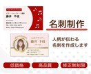 音楽講師向けの名刺作ります 先生の人柄が伝わる名刺を作ります イメージ1