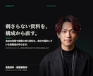 構成から営業資料・提案書を作成しますます 自社の営業資料を自分で作り営業している実務者が設計します イメージ1