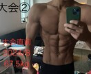 ダイエット！痩せるための食事プランをお伝えします -10kg以上のダイエット経験から、減量法を提供します イメージ7