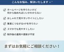 丁寧対応で、集客につながるホームページを制作します コスパ最強！確かな品質で、価格以上の価値を。 イメージ6