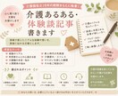 夜勤あるある・介護体験談書きます 介護福祉士として18年働いてきた経験をもとに、執筆致します イメージ1
