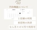 予約機能付きホームページを作成します 美容院・ネイルサロン・各種スクールなど予約が必要な事業向け イメージ4