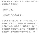 ﾌﾞｸﾏ3000↑「うちの子」「推し」小説書きます サンプルあり解釈一致＆「そうそれ！」の言語化を目指します イメージ6