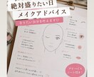 絶対盛りたい日のメイクアドバイスをいたします 特別な日のためのメイクアドバイスです♡ イメージ1