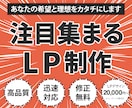 あなたの希望や理想を叶えるLPを作ります あなたの希望を丁寧にヒアリングして作りたいLPを実現します！ イメージ1
