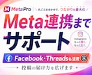 中古車業界に特化！インスタグラム運用をいたします Meta広告運用も！Facebook・Threadsも連携！ イメージ11