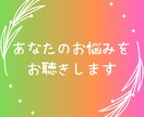 誰でも歓迎☆丁寧にあなたのお話をお聴きします 雑談／無駄話／おしゃべり／傾聴／学生／社会人どんなことでも イメージ2