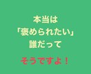 あなたを包み込んで、穏やかに温かく優しく褒めます 褒めます。認めます。男女問わず、すべて受けとめます。 イメージ5