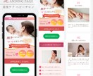 ペライチで女性向けランディングページ制作したします 女性に好まれるデザイン、目を惹くファーストビューで売上UP！ イメージ5