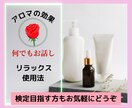 アロマを毎日の生活に♦️有効利用方法をお伝えします 日常に一滴の精油で潤いを♡アロマで心身癒すHow toお伝え イメージ4
