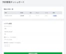 維持費0円　店舗専用アカウントごと即納品します ​月額0円で予約を自動化！設定済みのアカウントごと即納します イメージ1