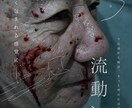 ポスター・フライヤー・ロゴ等色々作れます それぞれのイメージに合わせた雰囲気を出すことが可能です。 イメージ3