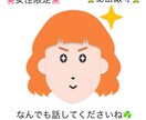 女性限定☆少しでも気持ちを楽にするお手伝いをします 同じ女性として、貴方のお気持ち理解することができます。 イメージ1