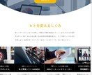 集客に強いホームページを丁寧に制作致します デザインは柔軟に対応、そして機能性も◎ イメージ10