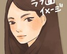 最短即日!お洒落なイラスト描きます 似顔絵やペットとのツーショットなども◎ イメージ4