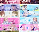 SNS画像・ヘッダー・サムネを格安で制作します こちら実績作りしたいので初回1500円でやらせていただきます イメージ5