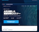 成果につながるLP・ホームページを制作します めての制作依頼でも安心。ヒアリングからご要望を形にします イメージ8