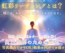 虹彩リーディング｜瞳から本当のあなたを読み解きます 今だけ！モニター様価格｜あなただけの自己理解ガイド イメージ2