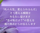 運命の渦から抜け出す霊視します なぜ私だけ…」その苦しみの魂の意味を知る鑑定 イメージ4