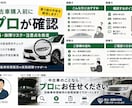 中古車の業者オークション相場を調査します 売却前・購入前にプロが相場レンジを分かりやすく確認 イメージ1