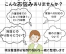 現役看護師が介護の悩みにお答えします 介護職やご家族の疑問や悩みを一緒に整理します イメージ1