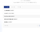 AIを使用したwebページを構築します FAQページのAI化をご提供します。 イメージ4