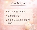 頑張りすぎた心を整えるメッセージ届けます 人を支える側のあなたへ。今必要な言葉を届けます イメージ2