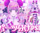 キャラデザ〜パーツ分けpsd描きます 流行とは一味違った個性が欲しい方にオススメ！ イメージ1