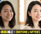 人物写真のレタッチ、承ります 芸能写真のレタッチ経験、多数あります イメージ1