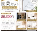 サロン開業セット　看板・名刺・チラシ制作致します 開業に必要な販促物をまとめてデザイン・印刷・制作します イメージ3