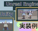 ゲーム実装！等身SD対応企業向け3Dモデル作ります キャラデザ〜3D化まで！Unity/UE即使える高品質モデル イメージ5