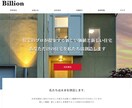 丸投げOK。wordpressホームページ作ります いい！安い！使いやすい！webサイト作成します。 イメージ2