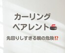 子育て&子どもの発達のお悩み相談お受けします 特別支援学校教員歴20年&認定プロコーチが解決します！ イメージ7