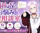 今悩んでいることや愚痴など聞きます 話し相手にでもお気軽にどーぞ！！ イメージ1