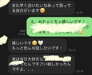 2週間マッチングアプリの活用をサポートします モテるプロフィール！会えるメッセージ！【限定5名様】 イメージ6