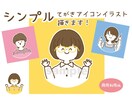 シンプル手描きのオリジナルSNSアイコンを描きます 先着10名様を対象に最低価格にて承っております イメージ1